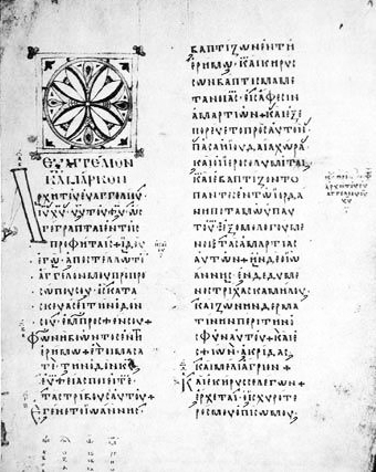 Codex Campianus (M/021), fol. 91r: the beginning of the Gospel of Mark. Bibliothèque nationale de France, Gr. 48, via Wikimedia Commons