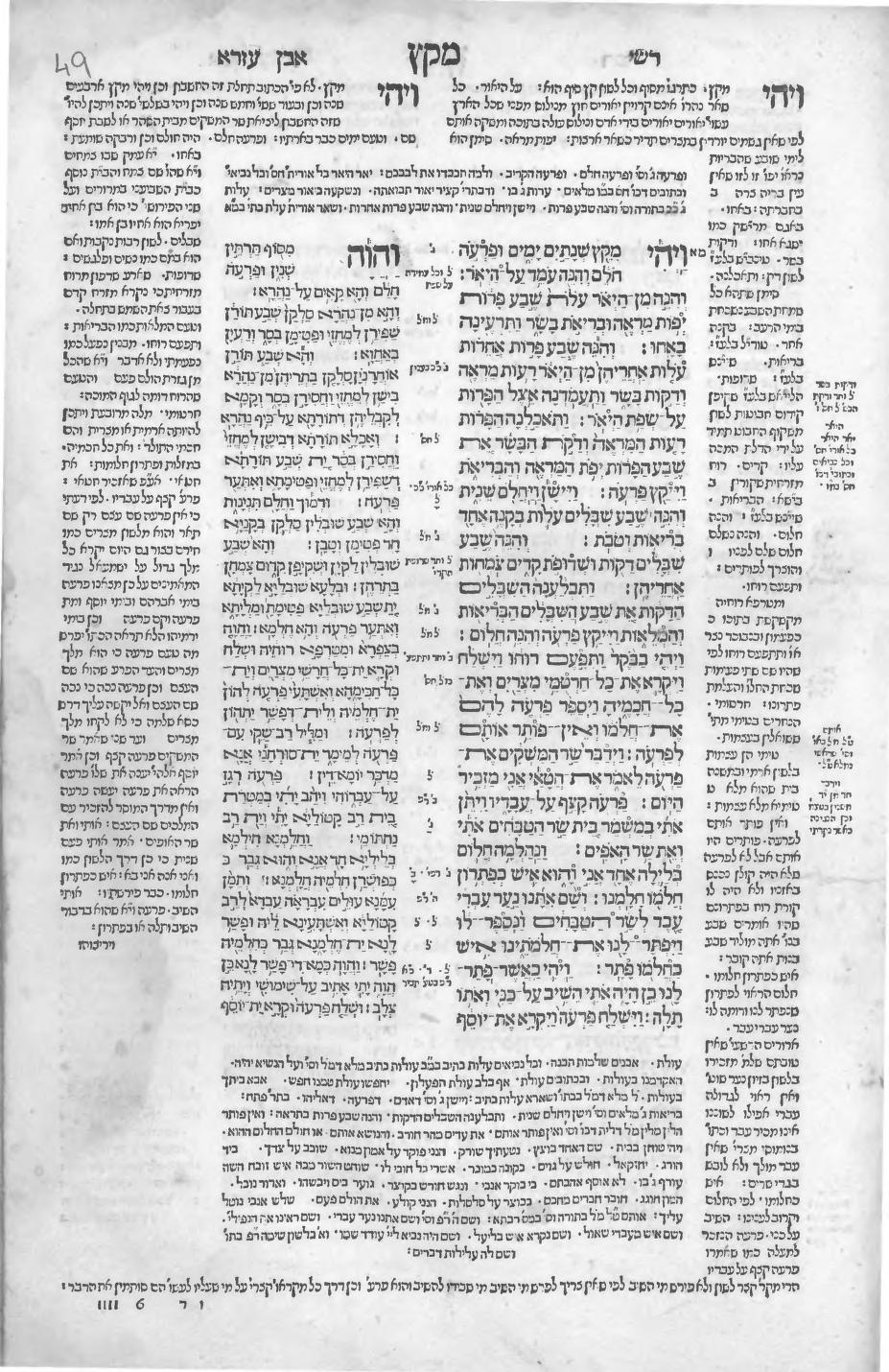A page of the Second Rabbinic Bible, vol. 1, ed. Jacob ben Hayyim ibn Adonijah (Venice: Bomberg, 1524), from the archive.org scan, via Wikimedia Commons